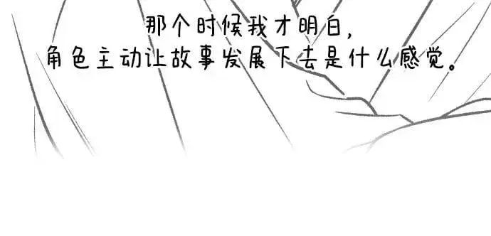 《初恋是冤家》【免费】后记图12
