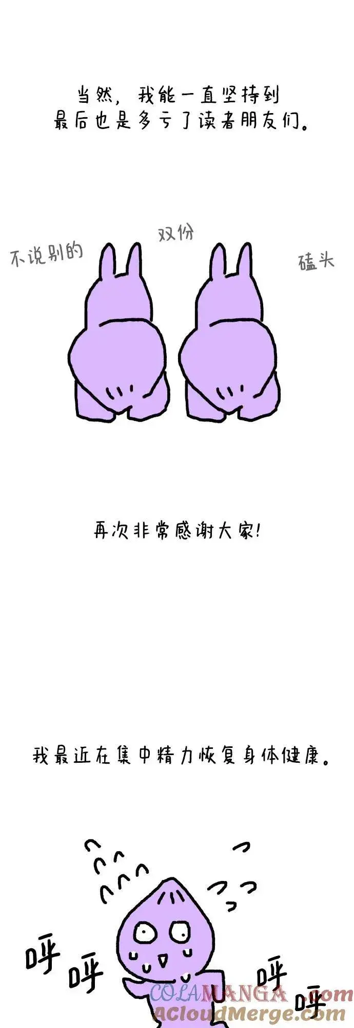 《初恋是冤家》【免费】后记图13