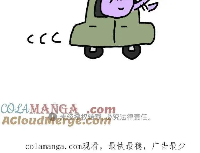 《初恋是冤家》【免费】后记图15