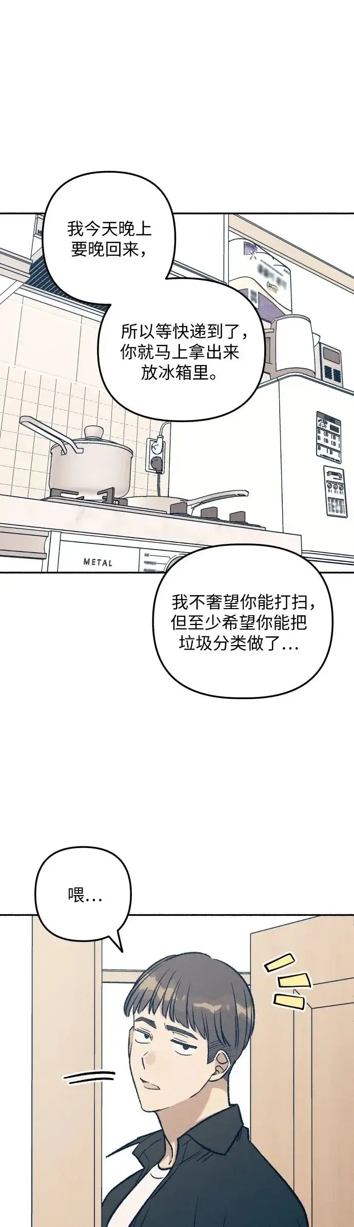 漫画《初恋是冤家》第29话第55张图
