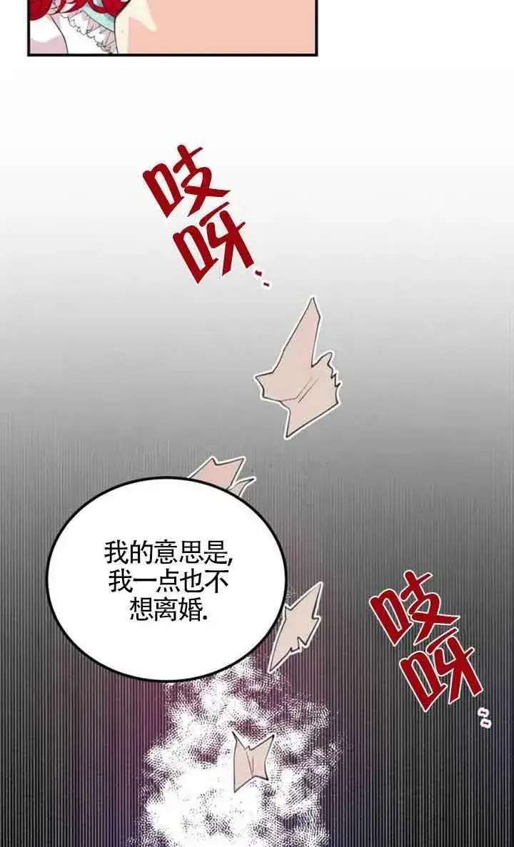 《出售主人公的cp股》第01话图86
