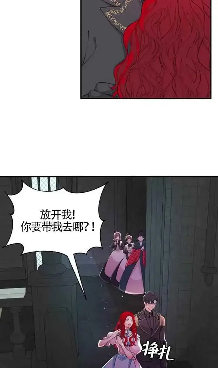 《出售主人公的cp股》第02话图14