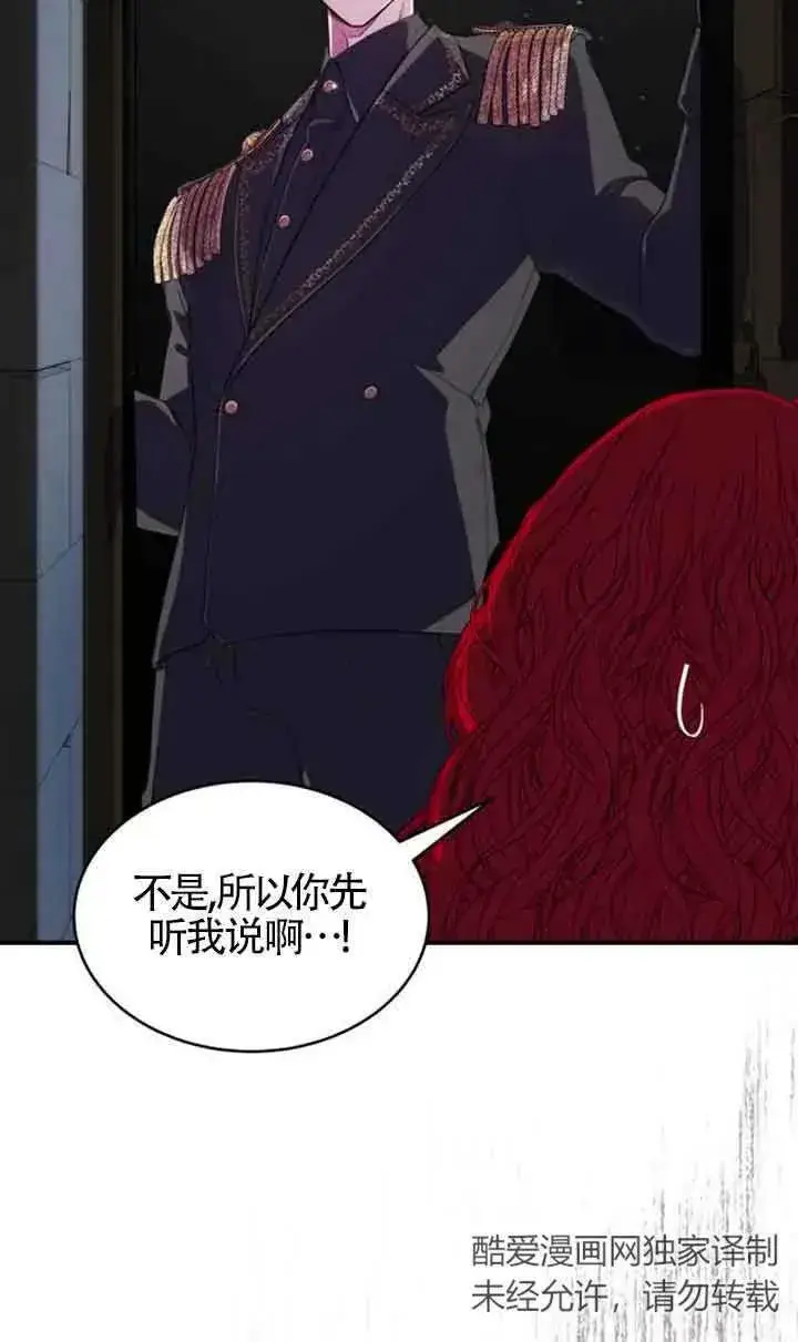 《出售主人公的cp股》第02话图17