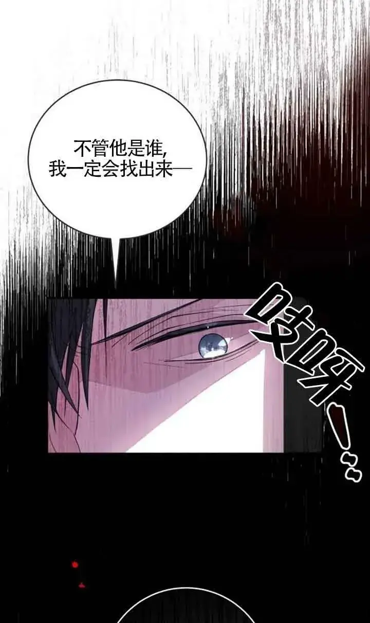 《出售主人公的cp股》第02话图18