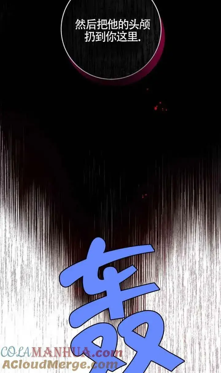 《出售主人公的cp股》第02话图19