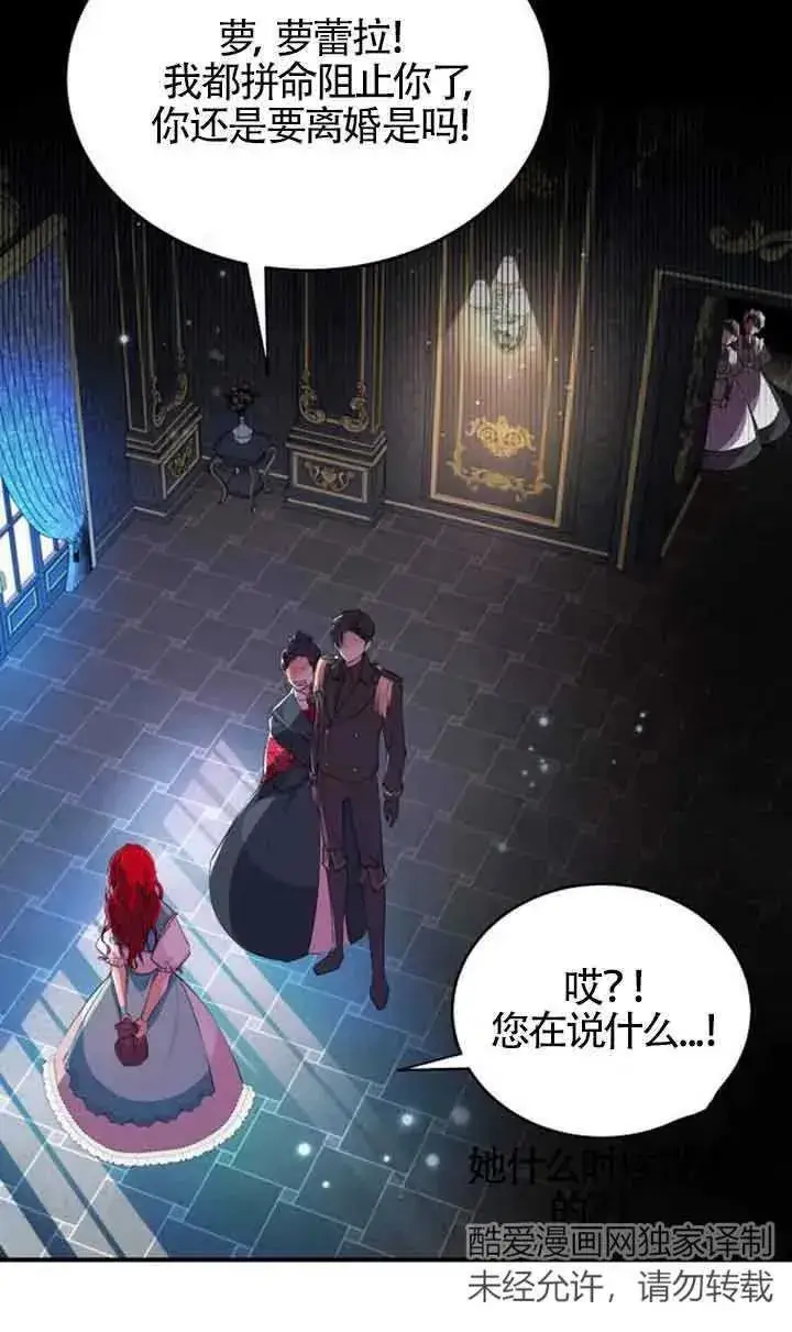《出售主人公的cp股》第02话图2