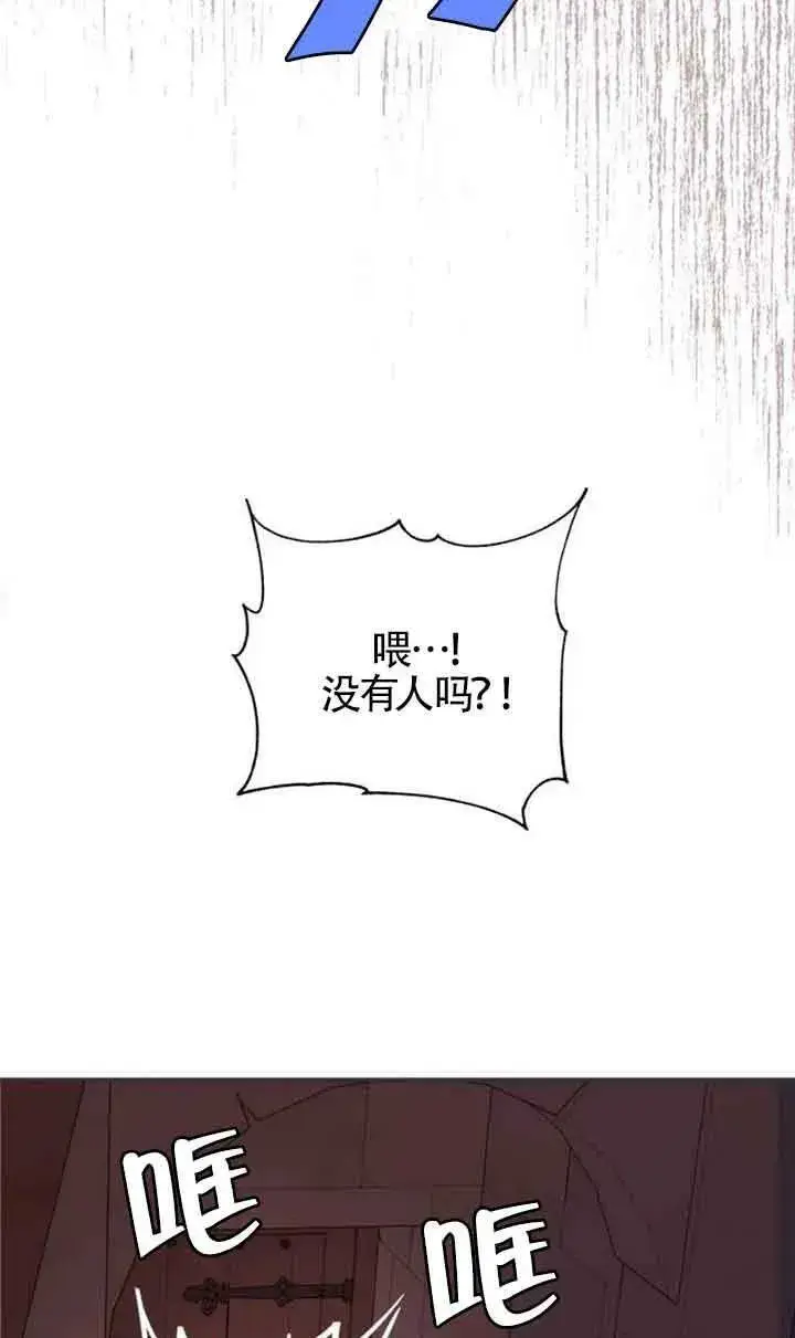 《出售主人公的cp股》第02话图20