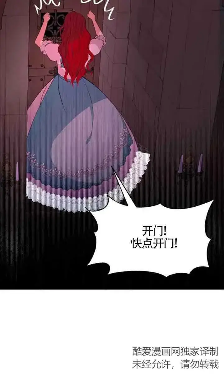 《出售主人公的cp股》第02话图21