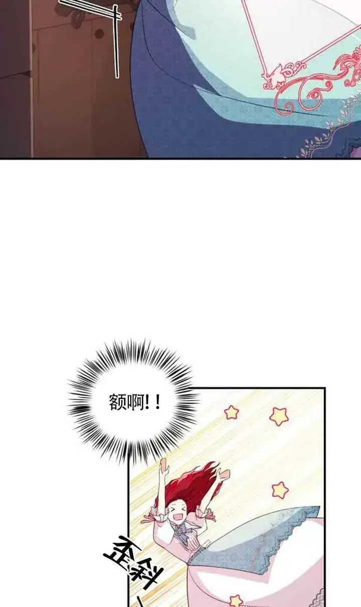 《出售主人公的cp股》第02话图39