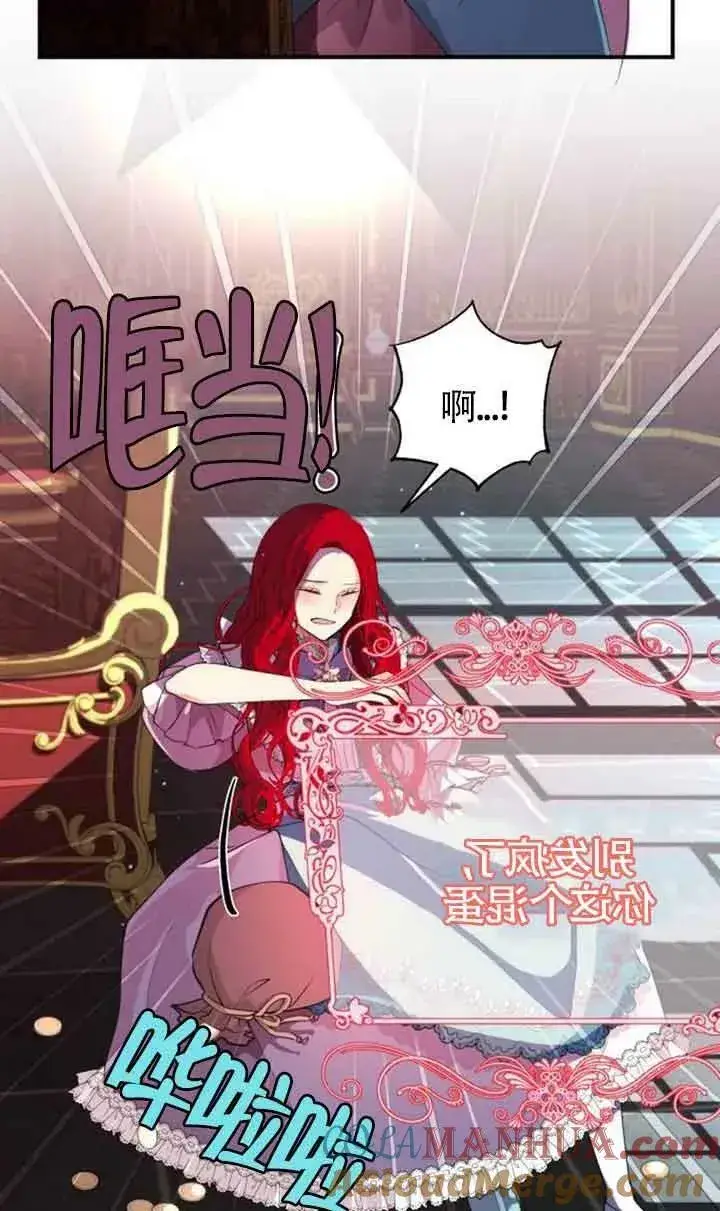《出售主人公的cp股》第02话图4