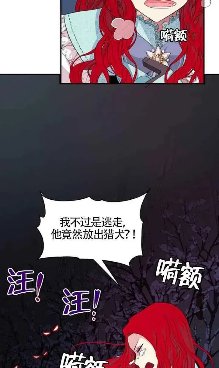《出售主人公的cp股》第02话图47