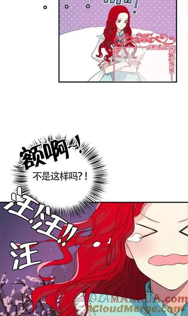 《出售主人公的cp股》第02话图55