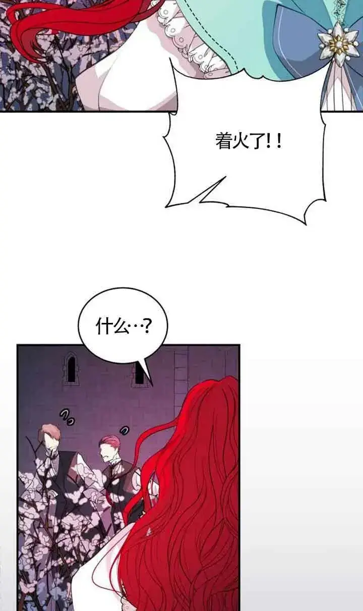 《出售主人公的cp股》第02话图56