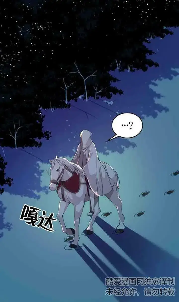《出售主人公的cp股》第02话图60