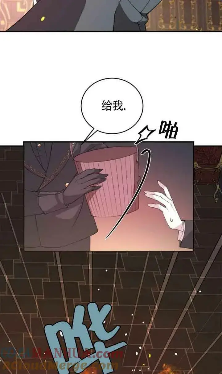 《出售主人公的cp股》第02话图70