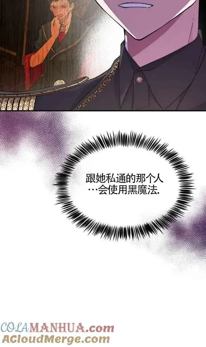 《出售主人公的cp股》第02话图76