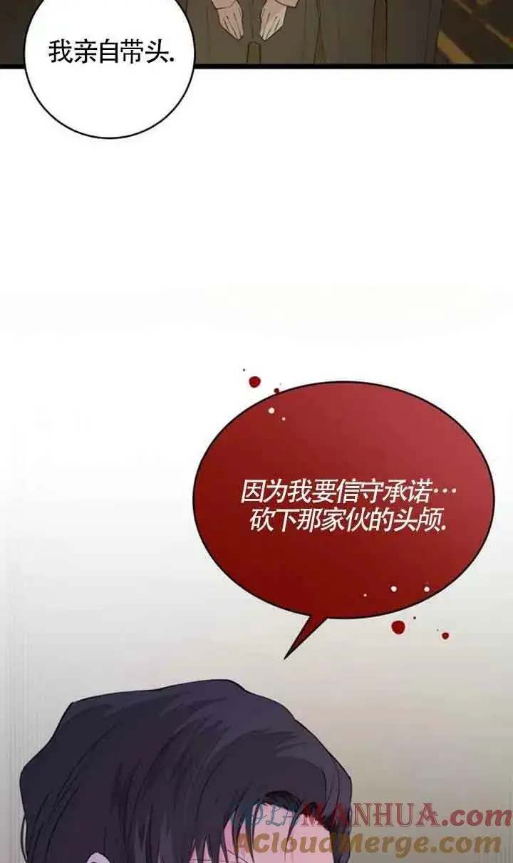 《出售主人公的cp股》第02话图79