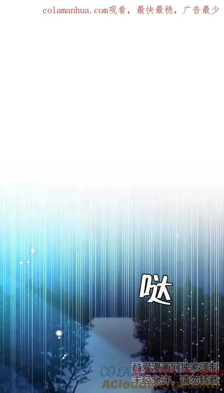 《出售主人公的cp股》第02话图84