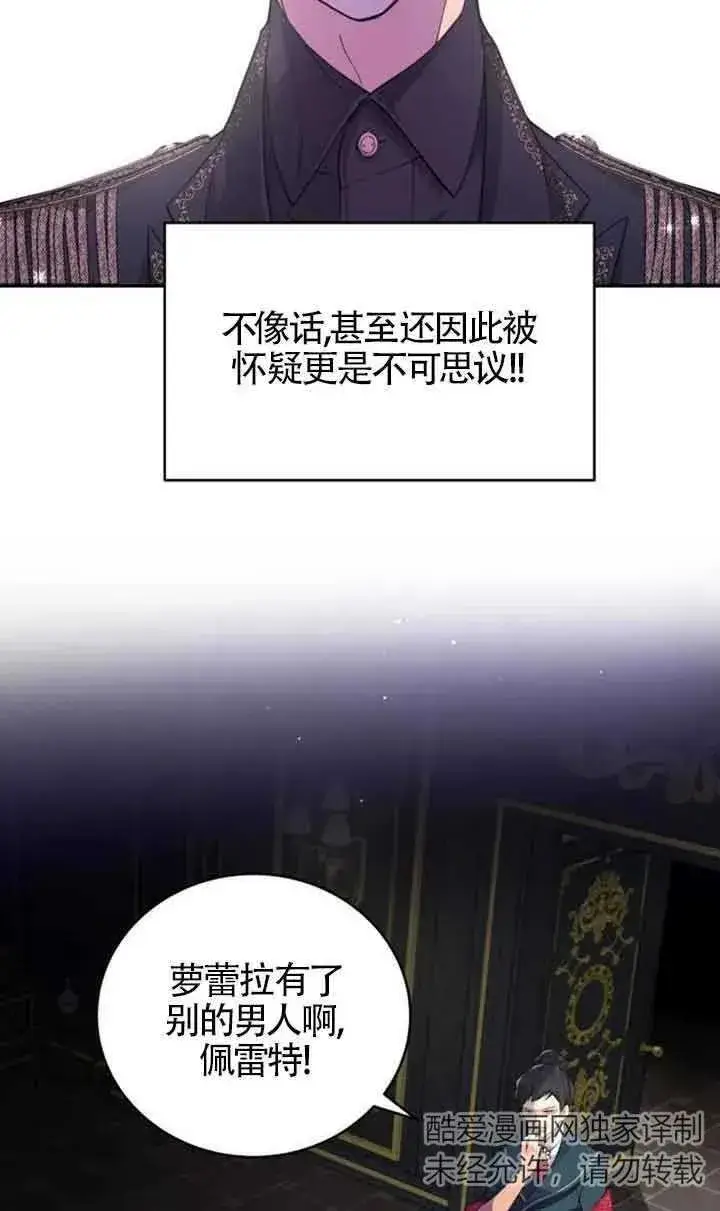 《出售主人公的cp股》第02话图9