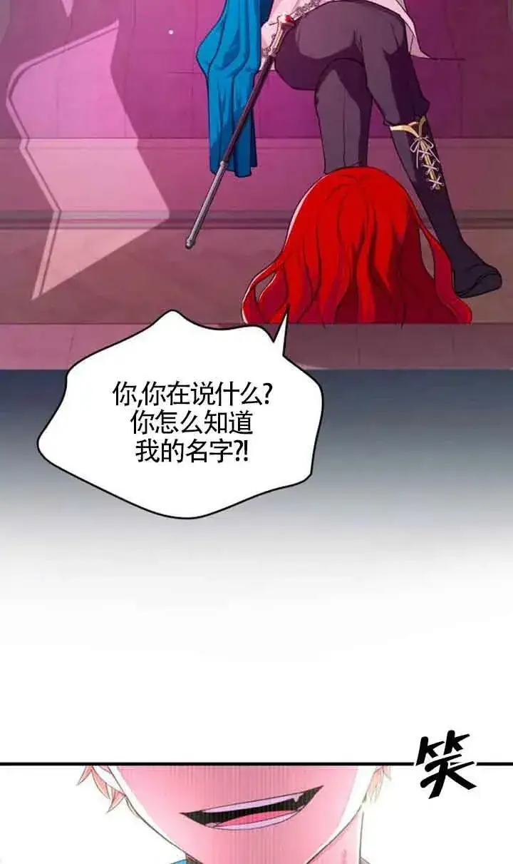 《出售主人公的cp股》第04话图51