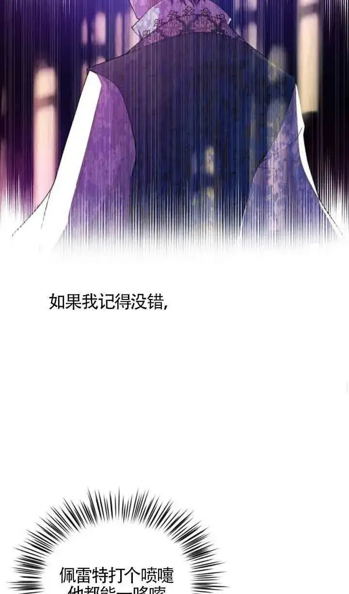 《出售主人公的cp股》第06话图15