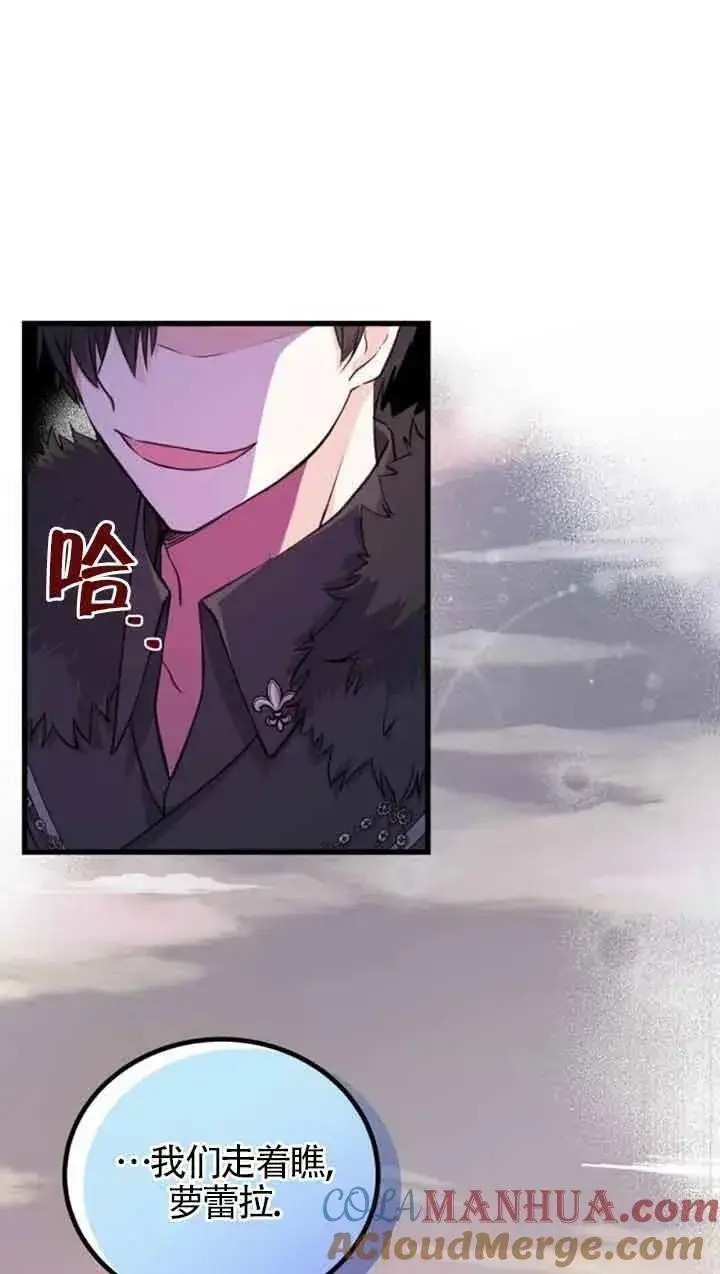 《出售主人公的cp股》第06话图49