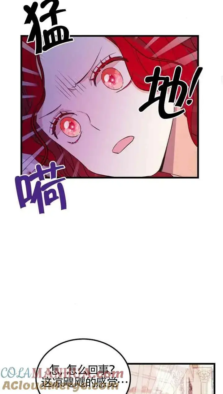 《出售主人公的cp股》第06话图52