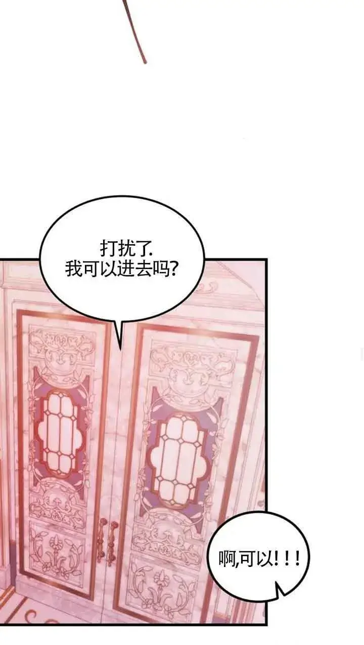 《出售主人公的cp股》第06话图56