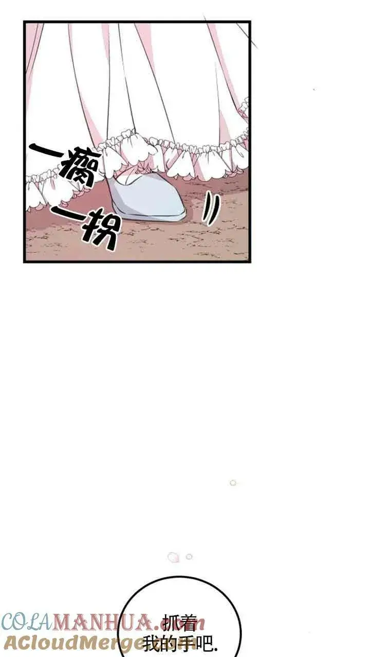 《出售主人公的cp股》第07话图7
