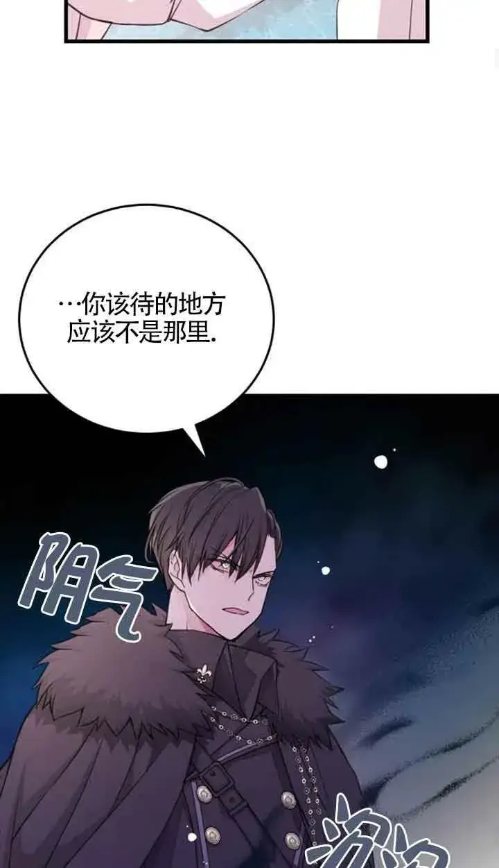 《出售主人公的cp股》第08话图33