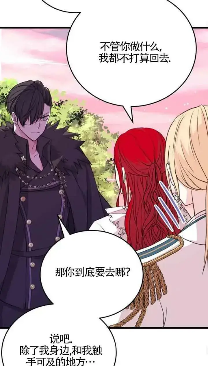 《出售主人公的cp股》第08话图47