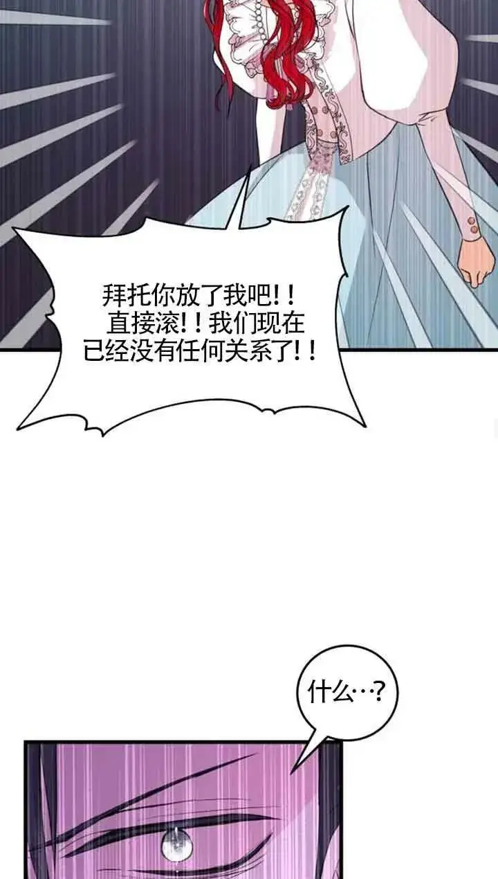 《出售主人公的cp股》第08话图51
