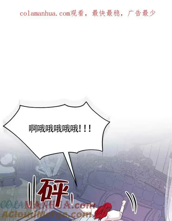 《出售主人公的cp股》第08话图66