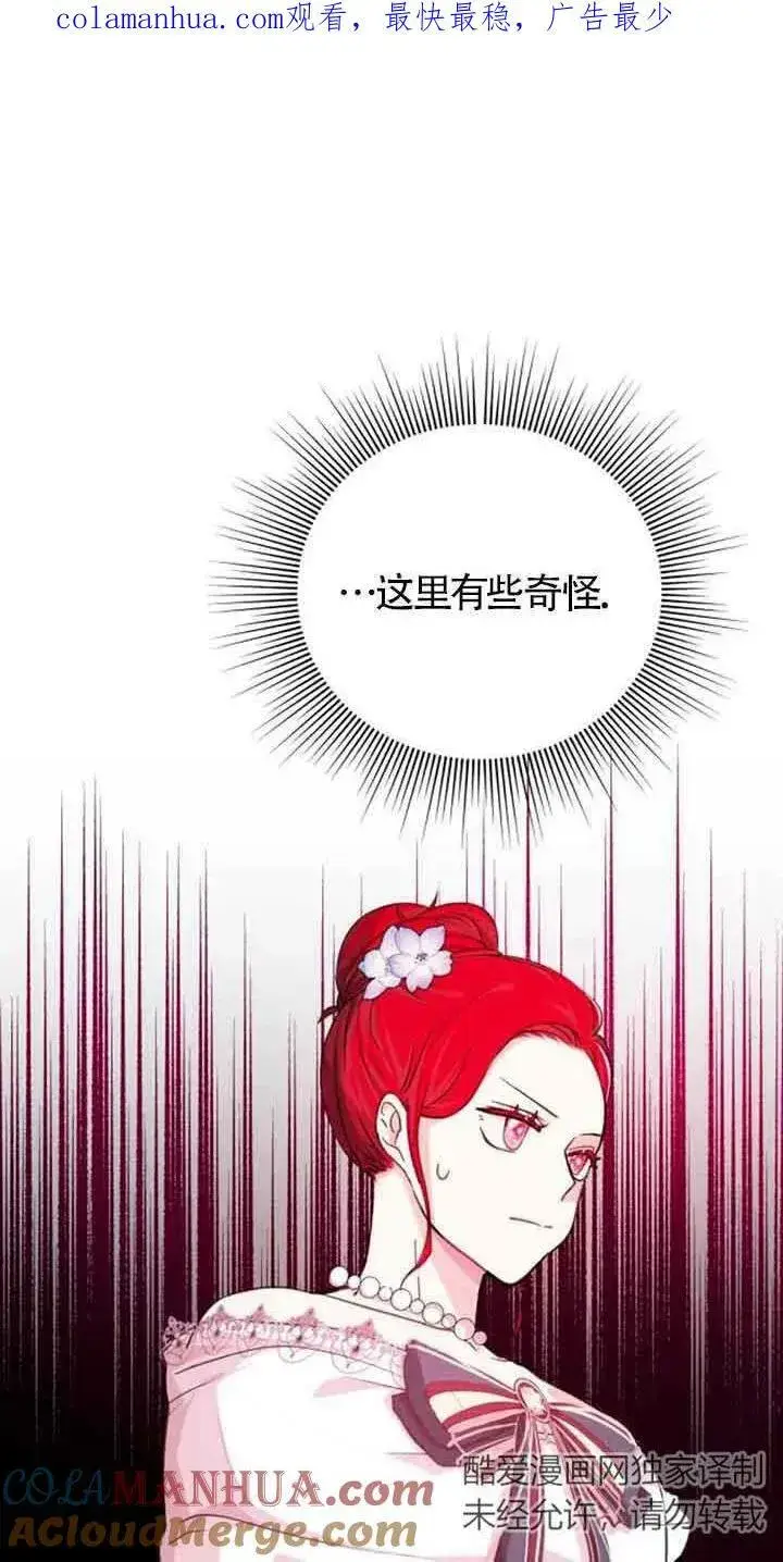 《出售主人公的cp股》第09话图101