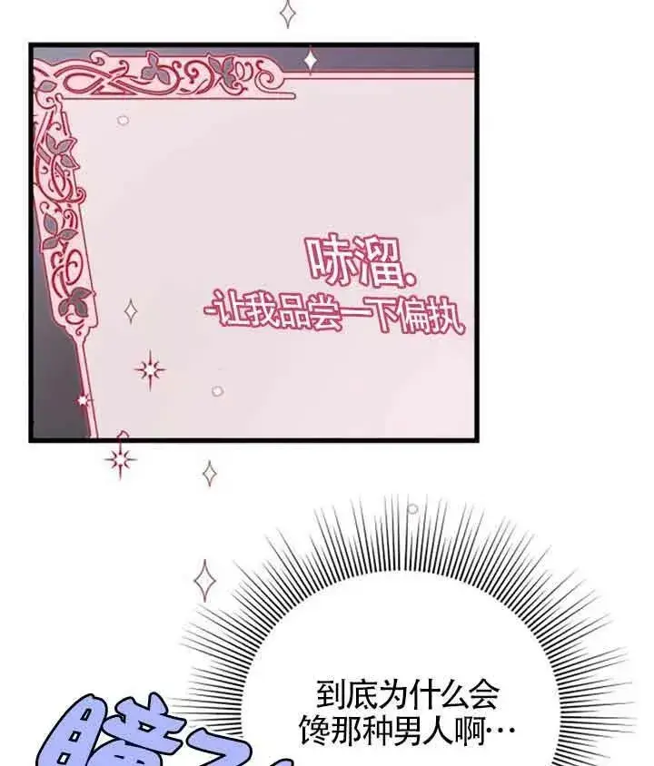 《出售主人公的cp股》第09话图4