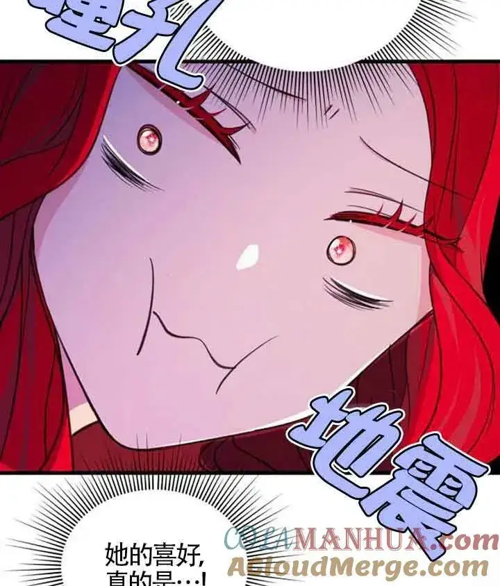《出售主人公的cp股》第09话图5