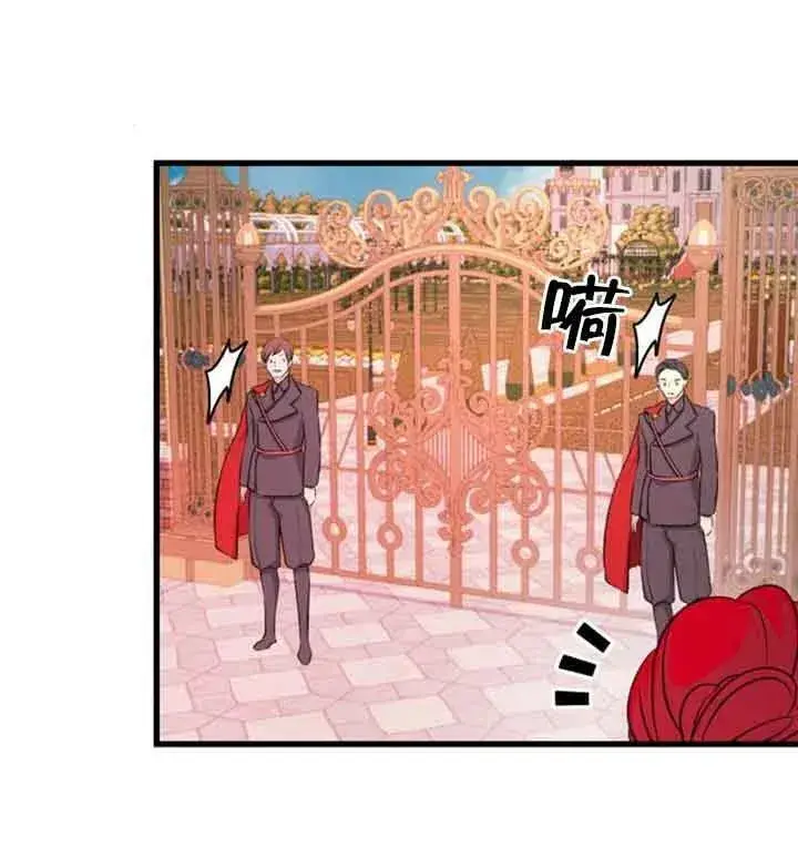 《出售主人公的cp股》第09话图83