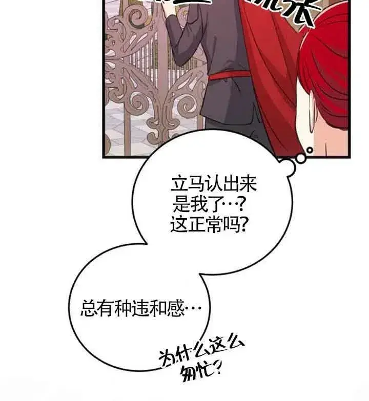 《出售主人公的cp股》第09话图86