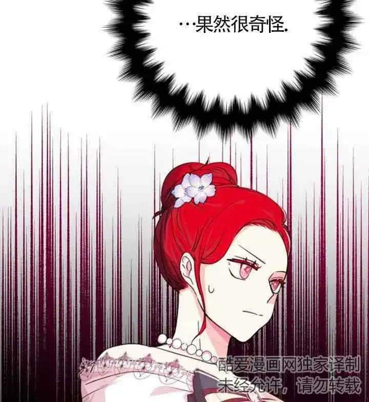 《出售主人公的cp股》第09话图98
