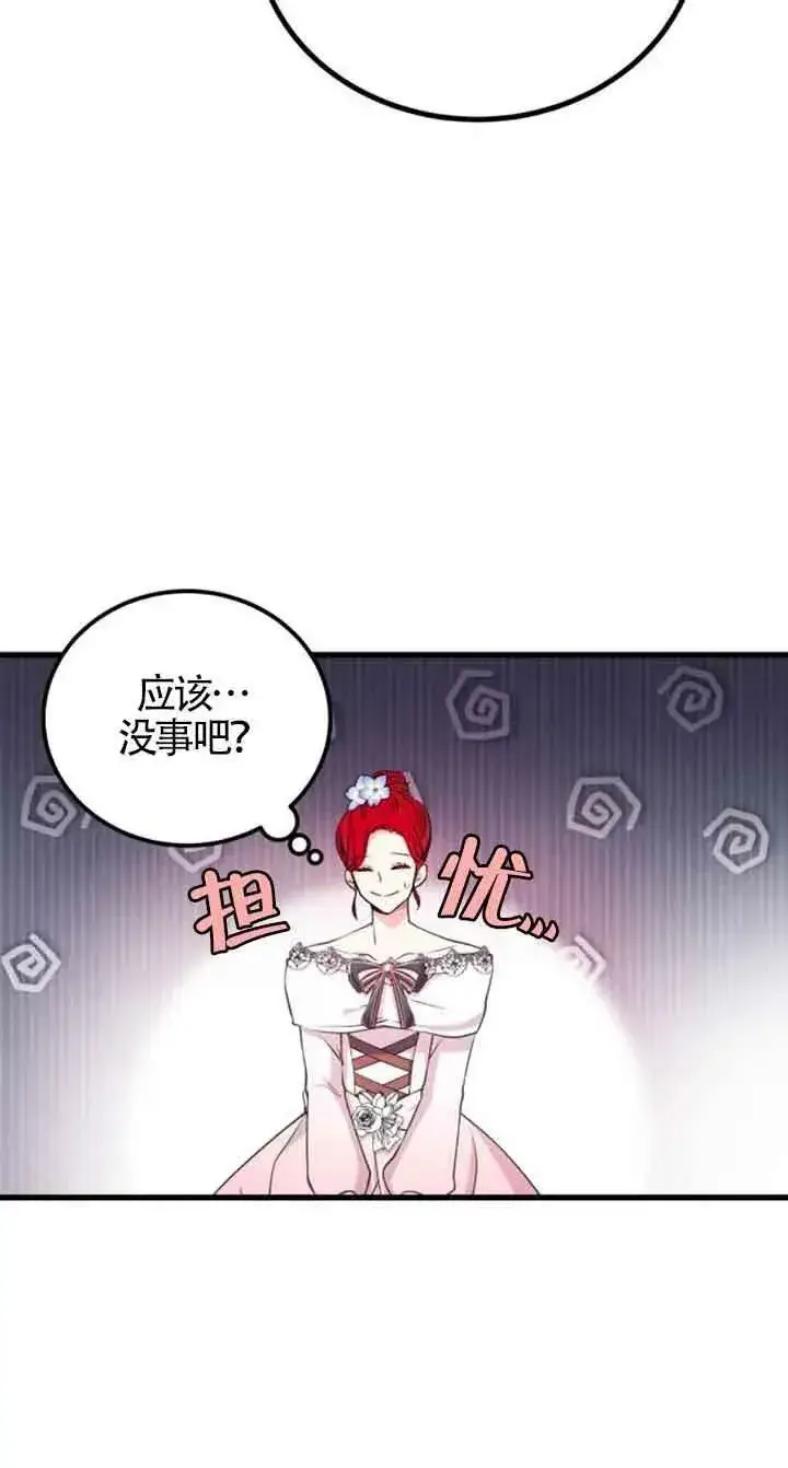 《出售主人公的cp股》第10话图11