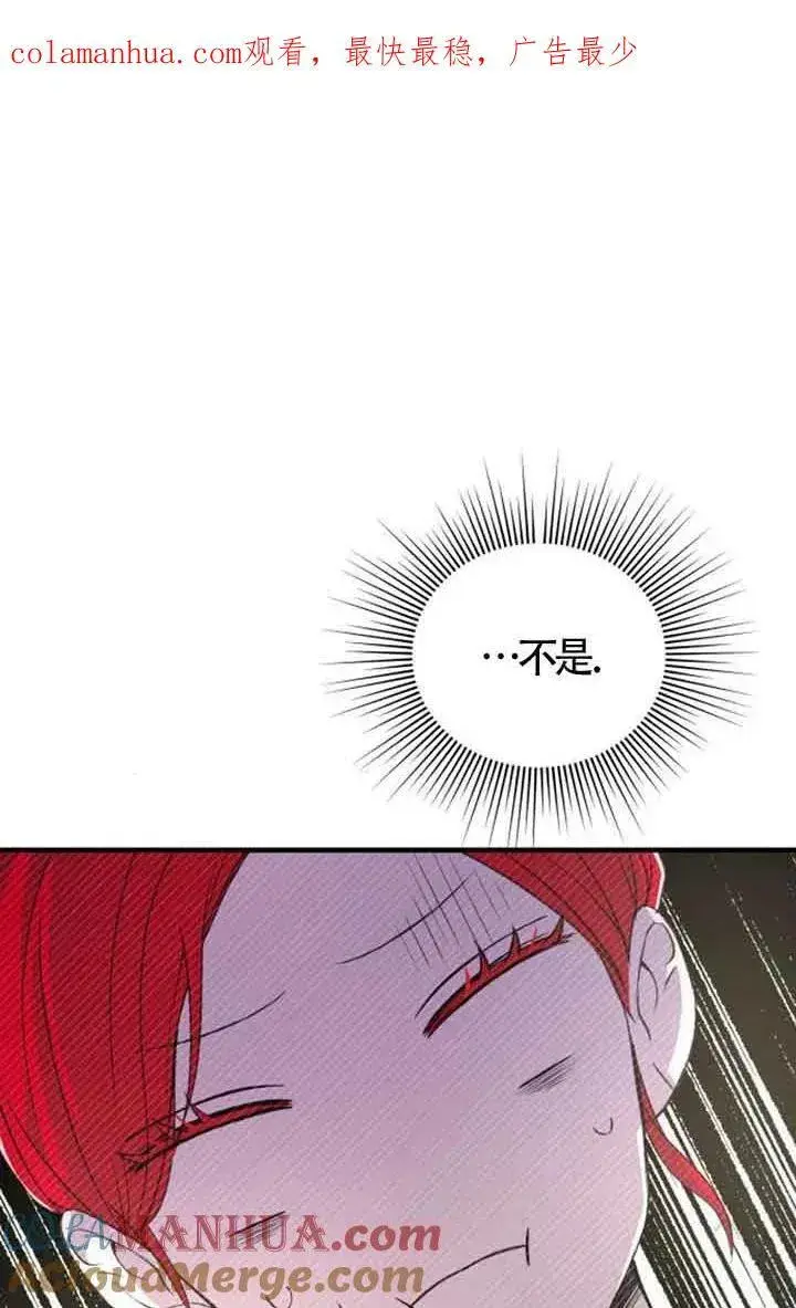 《出售主人公的cp股》第11话图101