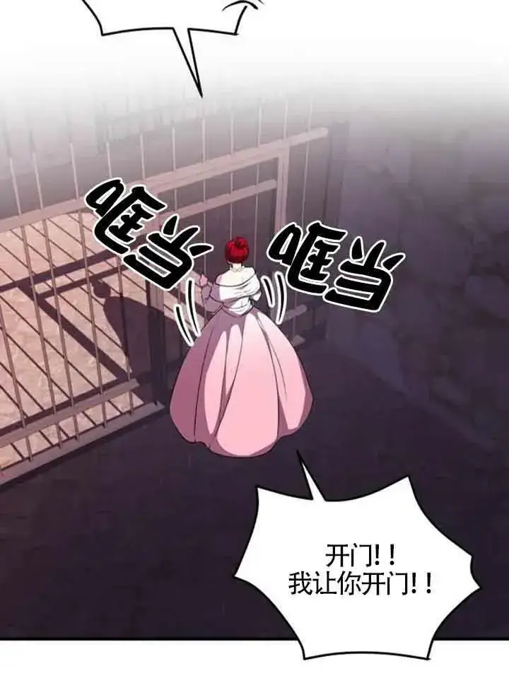 《出售主人公的cp股》第11话图20
