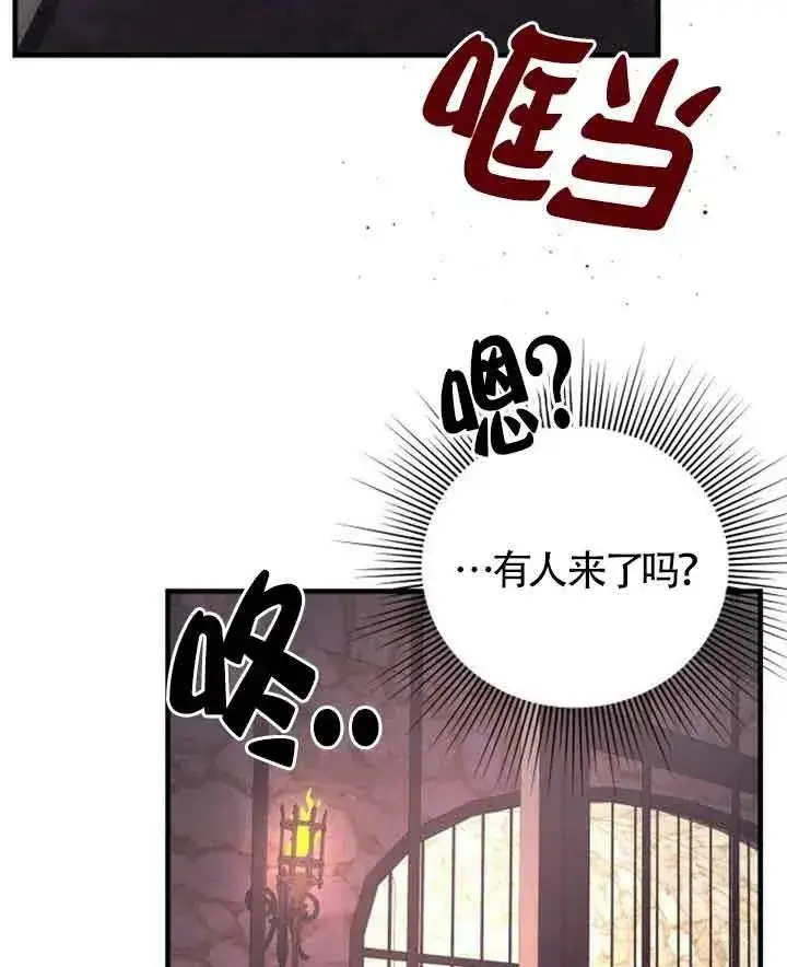 《出售主人公的cp股》第11话图26