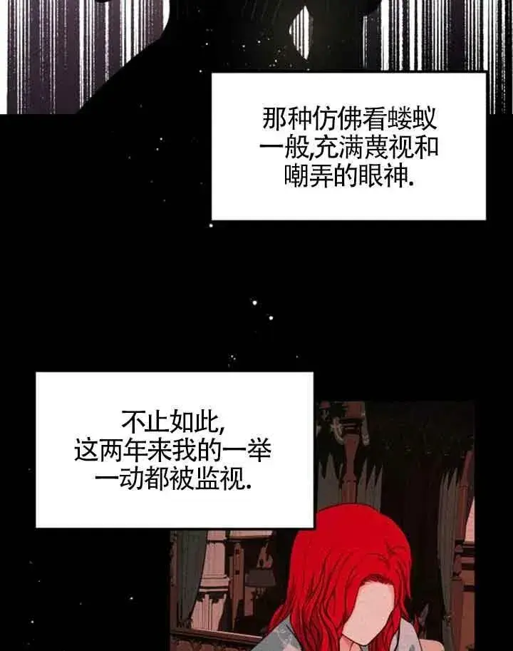 《出售主人公的cp股》第11话图42