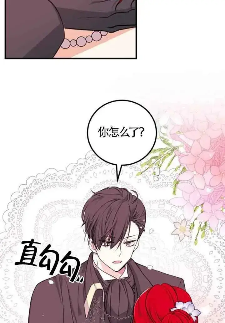 《出售主人公的cp股》第12话图59