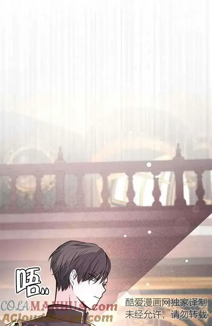 《出售主人公的cp股》第13话图13