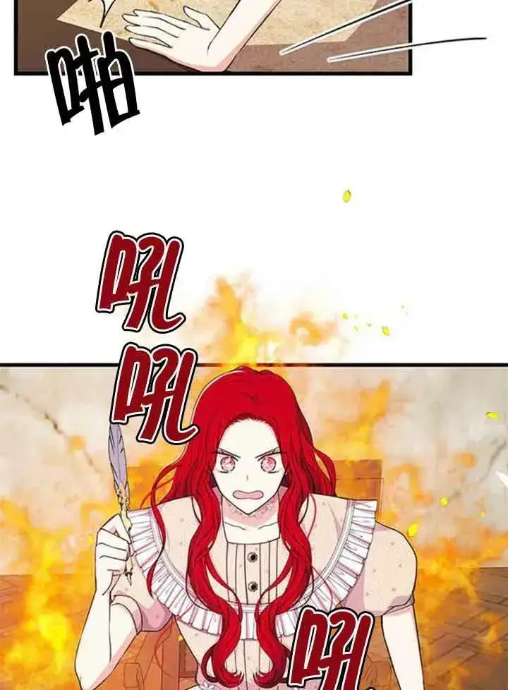 《出售主人公的cp股》第13话图35