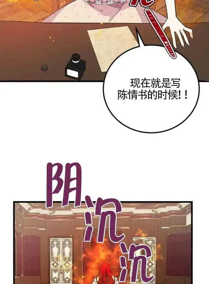 《出售主人公的cp股》第13话图36