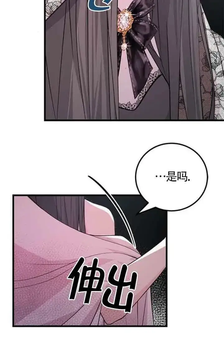《出售主人公的cp股》第13话图60