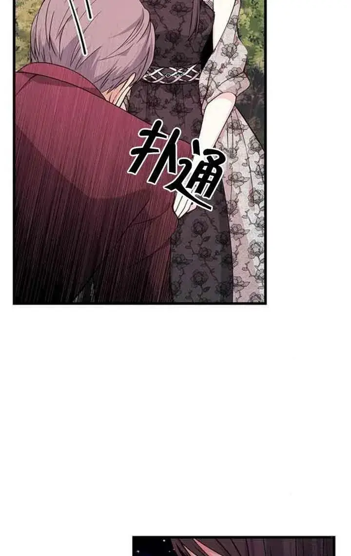 《出售主人公的cp股》第13话图68